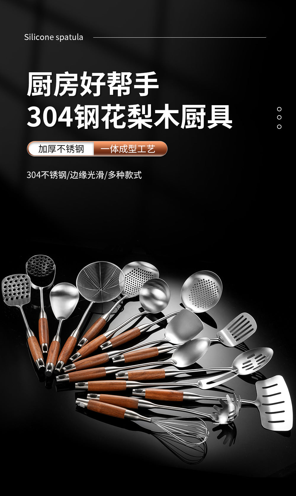 316 Stainless Steel Spatula Set with Rosewood Handle – Kitchen Cooking Utensils