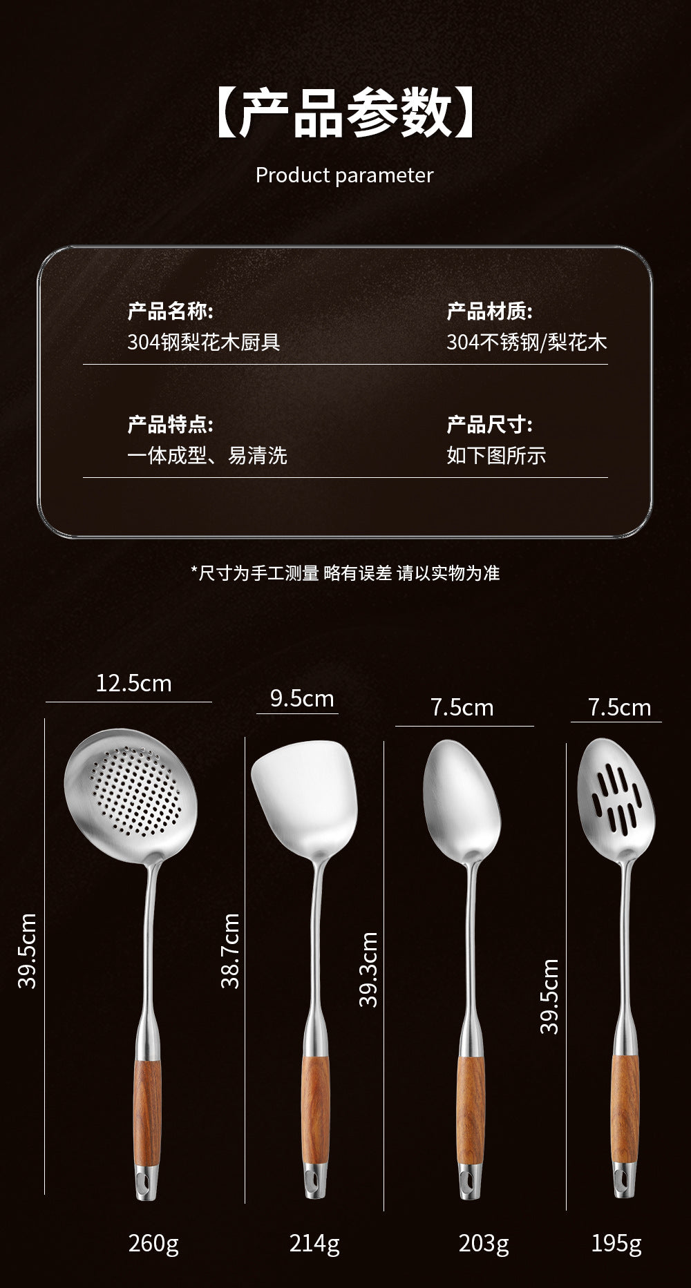 316 Stainless Steel Spatula Set with Rosewood Handle – Kitchen Cooking Utensils